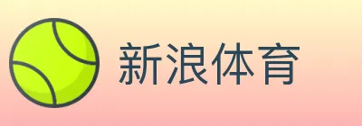 新浪体育 Logo